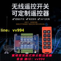 220V/380V定制無線遙控器遙控開關點動/自鎖互鎖配電箱工業控制