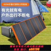 【台灣公司 可開發票】【戶外出行必備】2025新款單晶太陽能板可折疊手提旅行房車家用12V-18V,24V-36V