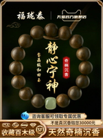 {台灣公司貨 可打統編}真天然芽莊奇楠沉香手串男女沉水級真品108顆佛珠文玩官方旗艦店