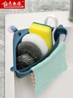 廚房三角置物架吸盤式洗菜盆過濾水槽瀝水籃洗碗池抹布收納掛籃子