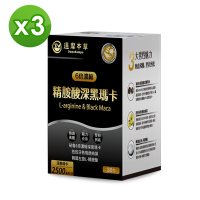 【達摩本草】精胺酸深黑瑪卡x3盒 (30包/盒)