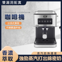 現貨免運 咖啡機 意式咖啡機 泵壓咖啡機 家用高壓煮意式咖啡機手動半自動小型蒸汽奶泡泵壓 全館免運