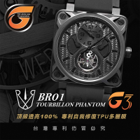 【RX8-G3第7代保護膜】柏萊士Bell &amp; Ross膠帶款系列(含鏡面、外圈)腕錶、手錶貼膜(不含手錶)