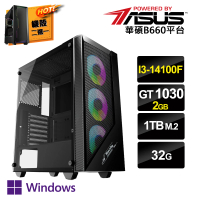 【華碩平台】i3 四核 GeForce GT1030 Win11P{一念之間BW}電競電腦(i3-14100F/B660/32G/1TB SSD)