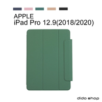 Apple iPad Pro 12.9 (2018/2020) 磁吸扣三折平板皮套 平板保護套(PA219)【預購】