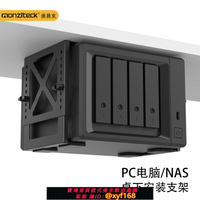 {保固一年 可打統編}美易支可調NAS電腦機箱主機桌下掛架金屬支架網絡存儲器群暉戴爾