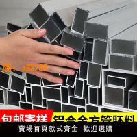 【保固兩年】鋁合金方管型材木紋鋁方管鋁方通鋁型材空心鋁管四方管鋁材矩形管