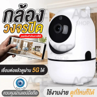 ACEHOME CCTV Camera Model 4219, Interactive, Clear HD1080P IP Camera, Rotatable, CCTV Camera HTD Mod