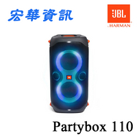 JBL Partybox 110 便攜式派對藍牙音響 IPX4防水/藍牙5.1/送清涼風扇 台灣公司貨