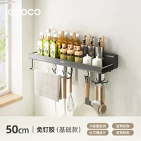 ecoco廚房調料置物架多功能壁掛刀架家用調味收納架平行進口