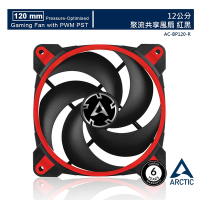 【ARCTIC】BioniX P120 12公分電競風扇 紅
