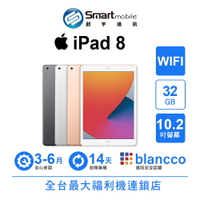 【創宇通訊│福利品】Apple iPad 8 32GB 10.2吋 WIFI (2020)