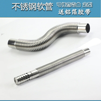 排煙管 強排煙道式燃氣煤氣熱水器排煙管可彎曲不銹鋼波紋排氣管『XY10391』