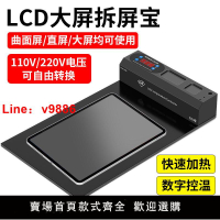 【台灣公司保固】TBK拆屏寶LCD手機平板屏幕拆裝加熱分離機恒溫可調加熱板爆屏修復