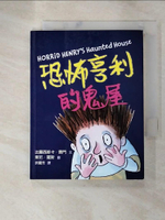 【書寶二手書T8／少年童書_G29】恐怖亨利的鬼屋_原價250_法蘭西斯卡．賽門