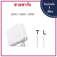 ✶ที่ชาร์จแล็ปท็อป 45W 60W 85W Fast Charger Adapter ที่ชาร์จ notebook อะแดปเตอร์ สายชาร์จ แมคบุ๊ค❣