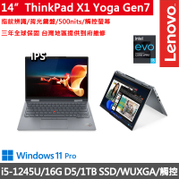 【ThinkPad 聯想】14吋i5輕薄商務觸控筆電(X1 Yoga Gen7/i5-1245U/16G D5/1TB/WUXGA/500nits/W11P/三年保)