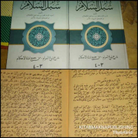 Subulussalam / subulus salam syarah bulugh marom Makna Petuk / kwagean / Pesantren / Lughot / Coreta