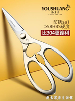 剪骨刀廚房剪刀全不銹鋼HB304 雞骨剪家用多用剪子德國防銹強力 【林之舍】