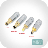 純銅DC直流電源插頭 5.5-2.5 5.5-2.1 4.0-1.7 3.5-1.3mm 7.5線徑