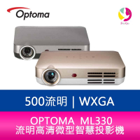 分期0利率 OPTOMA奧圖碼 ML330 500流明高清微型智慧投影機 公司貨 保固2年