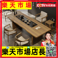 家用新中式實木茶桌辦公室大板茶臺茶盤一體泡茶桌椅組合