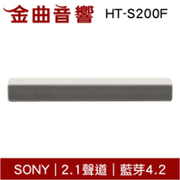 SONY 索尼 HT-S200F 白色 聲霸 2.1 聲道單件式環繞音響 | 金曲音響