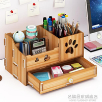 筆筒收納盒創意時尚小清新簡約筆架辦公室多功能雜物盒桌面擺件木 交換禮物