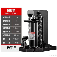 爪式千斤頂液壓30t噸50立式跨頂5T10T20油壓低位鋁模具重型起道機