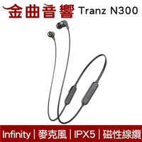 Infinity  Tranz N300 黑色 IN-EAR系列 續航7hr 磁性線纜 無線 藍牙耳機 | 金曲音響