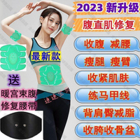 【全球優品滙】【公司貨免運】 瘦肚子神器 腹直肌分離修復儀產后收腹帶 家用大肚子修復恢復儀修復帶鍛煉儀器