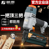 二手氣釘槍九成新三用F30直釘槍氣動釘槍ST38鋼釘槍射釘槍打釘槍