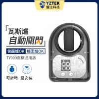 YZTEK 耀主科技 e+自動關 直橫通用版(TY009 不含安裝)