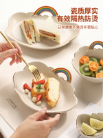 彩虹餐具套裝碗盤子家用現代輕奢網紅湯碗米飯碗創意沙拉碗早餐碗