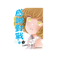 感謝對戰。 〜大小姐才不玩格鬥遊戲〜 （5）