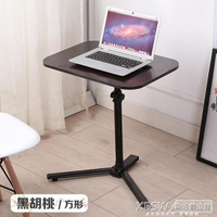 懶人桌簡易筆記本電腦桌懶人升降書桌行動懶人床頭桌沙髮邊桌CY