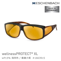 【Eschenbach】wellnessPROTECT XL 德國製高防護包覆式濾藍光套鏡(15%淺茶色)