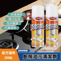 【團購好物】廚房油污泡沫清潔幕斯 12入(廚房清潔劑 重油汙清潔劑 油汙去除劑 去油漬清潔劑)