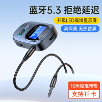 藍牙5.3轉接器T68藍牙音訊接收發射二合一音樂接收器藍牙發射器