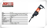 【台北益昌】台製品牌 AGP RS130B 強力型軍刀鋸 虎鋸 水平鋸 往復鋸 超強力1500W 破壞鋸 線鋸機