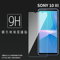 Sony Xperia 10 III XQ-BT52 鋼化玻璃保護貼 9H 螢幕保護貼 鋼貼 鋼化貼 玻璃貼 玻璃膜 保護膜 手機膜