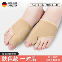 德國腳趾矯正器拇指外翻糾正分趾神器男女士大拇足腳骨-舒適分趾/可穿鞋/左右通用【膚色款】一對裝 小號-款式3