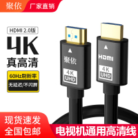 【優選百貨】hdmi高清連接線2.0 4K機頂盒電視機筆記本電腦投影儀顯示器數據線HDMI 轉接線 分配器 高清