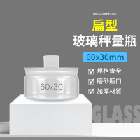 玻璃秤量瓶40ml(2入組)圓罐 磨砂瓶 定量瓶 磨砂瓶口 60*30mm 試藥瓶 玻璃瓶 B-GWB6030