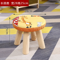 實木矮凳 小凳子家用實木圓矮凳可愛兒童小板凳寶寶椅子時尚網紅創意小板凳【KL6262】