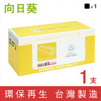 【向日葵】for Kyocera TK-5246K TK5246K 黑色環保碳粉匣 /適用 ECOSYS P5025cdn / M5525cdn