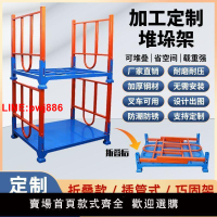 {台灣公司 可開發票}倉儲堆垛架巧固架插管可堆疊重型冷庫貨架移動堆高架布料架