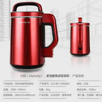 china Joyoung DJ13B-C659SG multi function Soybean Milk machine red free filter soymilk maker 220-230-240v 1.3L