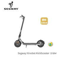 【Segway】超級年中慶 電動滑板車 快速折疊 前E-ABS後鼓剎 Ninebot D18W 公司貨