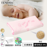 【TENDAYs】3D調適型蝴蝶枕(0~4歲嬰兒型記憶枕 兩色可選)